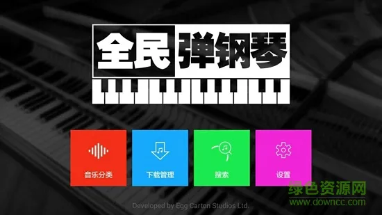 POP Piano软件 v1.5 安卓版 2