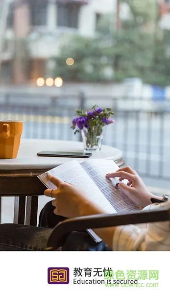 教育无忧手机客户端 v1.0 安卓版 0