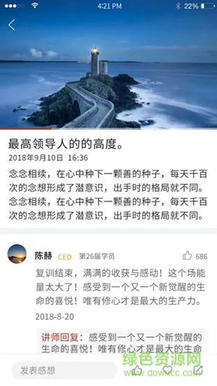广明灯 v1.0 安卓版 1