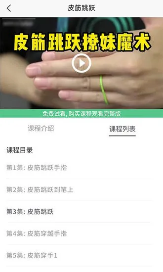 天天变魔术app v1.0.0 安卓版 1