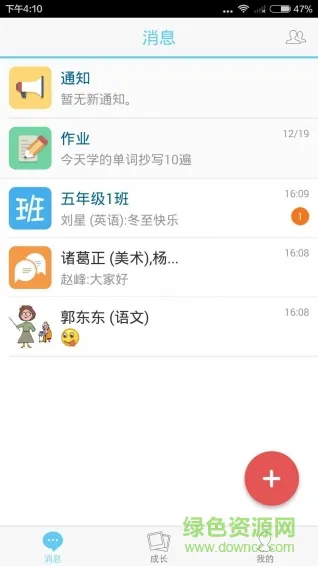 米学家长手机版 v3.9.4 官方安卓版 3