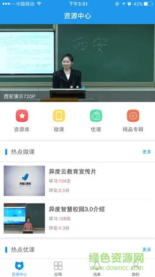 新方向云课堂 v1.2 安卓版 0
