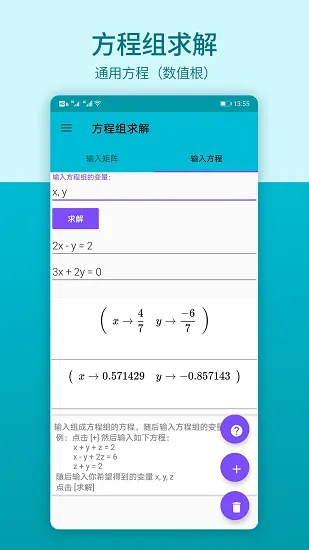 数学思维软件 v1.0.2 安卓版 0