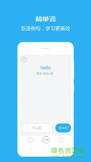 犀牛英语 v1.0 安卓版 0