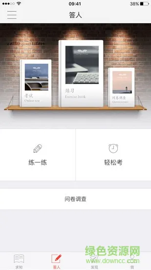 智享学院 v1.2.2 安卓版 0