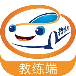 哈哈计时国交版教练端