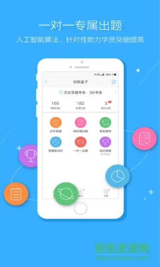 中国注册税务师(税务师题库) v3.1.4 安卓版 2