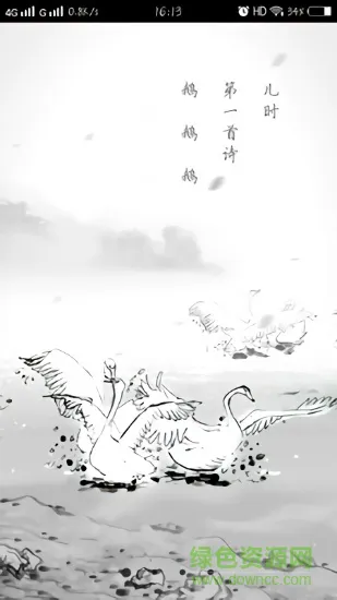 文言文解读软件