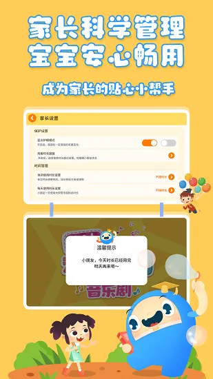 大拇哥乐园新版 v1.2.23 安卓版 2