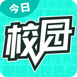 今日校园辅导猫手机版app v8.1.9 安卓版-手机版下载