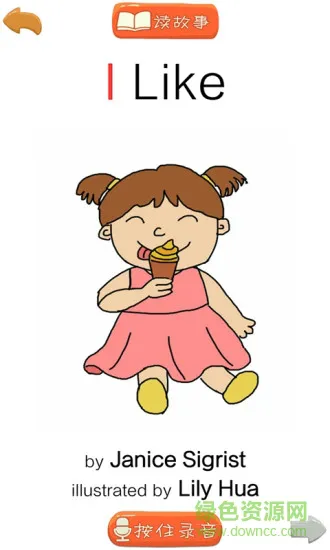 球球英语大战 球球英语大战安卓版