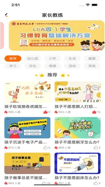 习惯公社私教版app v4.5.7 安卓版 1