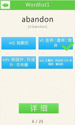 好好背单词软件 v1.0.5 安卓版 2