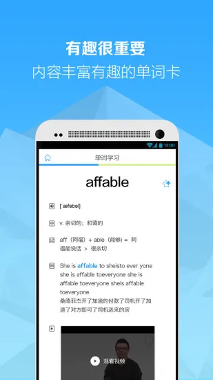 新东方乐乐词 v2.6.5 安卓版 0