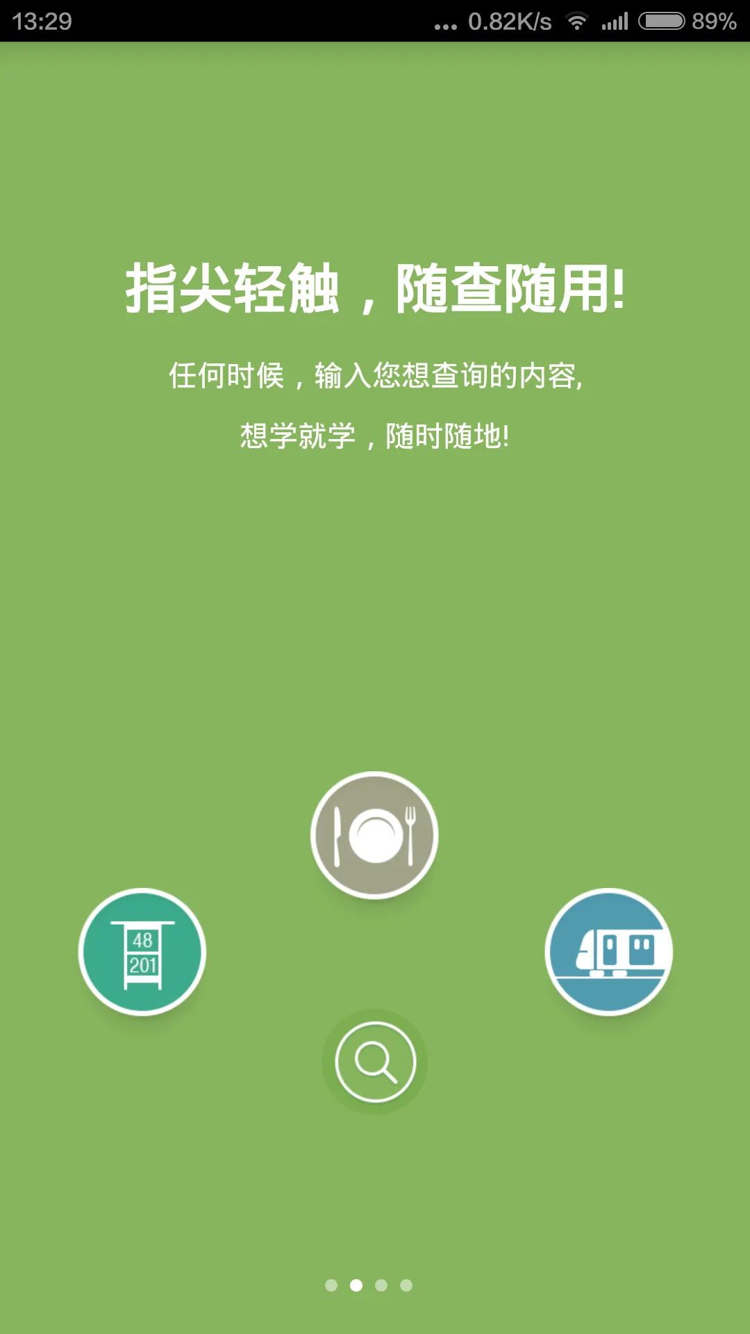 展能云学堂客户端 v0.1.13 安卓版 0