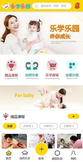 乐学乐园早教中心