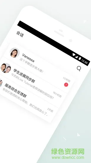 易课手机版 v1.3.0 安卓版 3