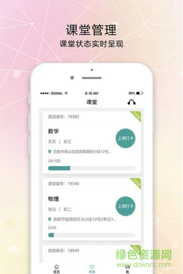 打豆豆老师 打豆豆老师app