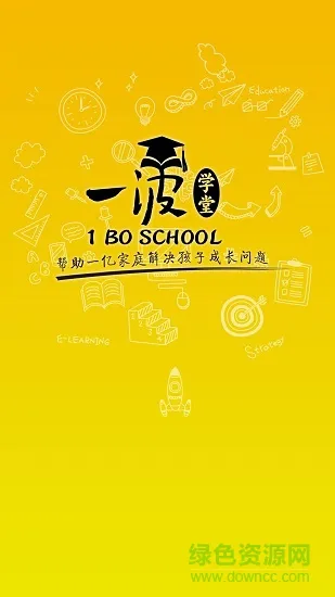 波比侠一波学堂 v1.2.41 安卓版 0