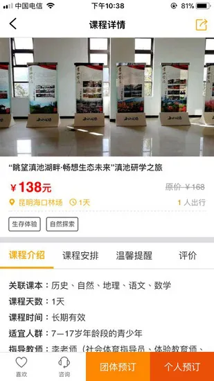 研学淘 v0.1.89 安卓版 0