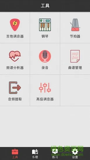 奏音大师 v1.2.6 安卓版 0