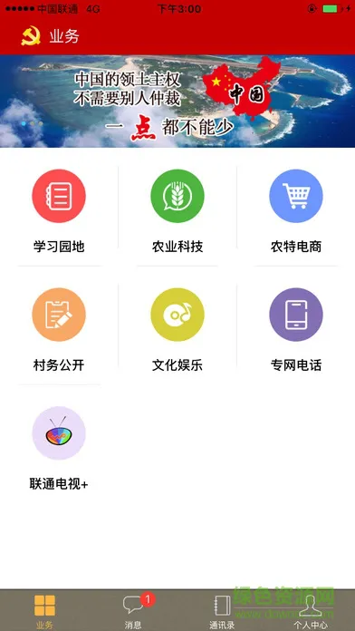 国开e党建 v1.1.0 安卓版 2
