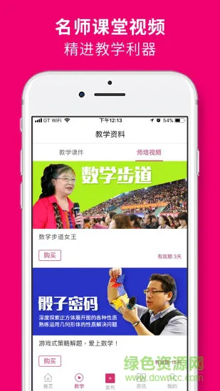 超脑麦斯创意思维数学 v1.01 安卓版 1