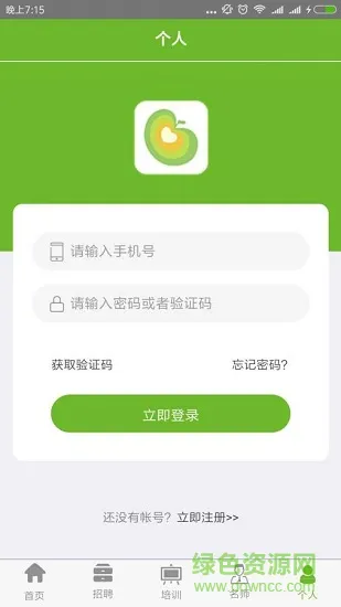 贵州教育云平台 v1.1.2 安卓版 0