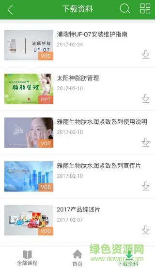 太阳神易学堂 v3.6.83280 安卓版 2