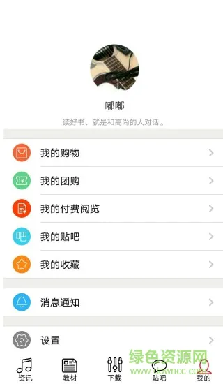 吉他自学助手 v3.3 安卓版 0