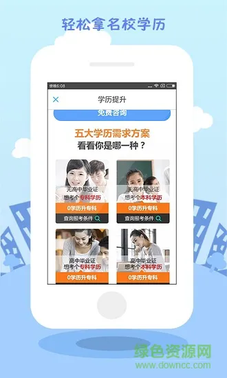 学历直连学信网手机版 v1.2.6 安卓版 2