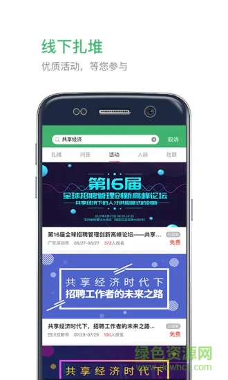 业问app官方 v1.31 安卓版 3