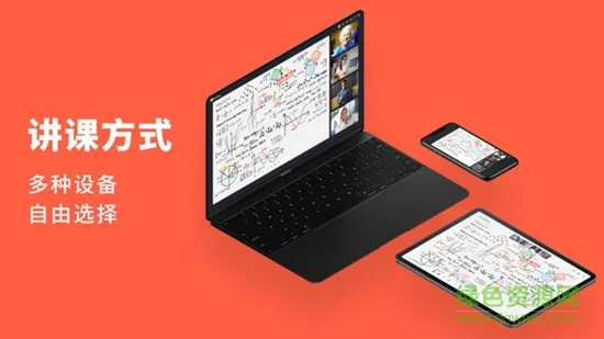imclass家长版 v1.0 安卓版 2