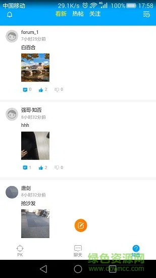 千里智学app v1.0.0 安卓版 0