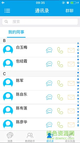 宁夏和校园手机客户端 v3.1.3 安卓版 1