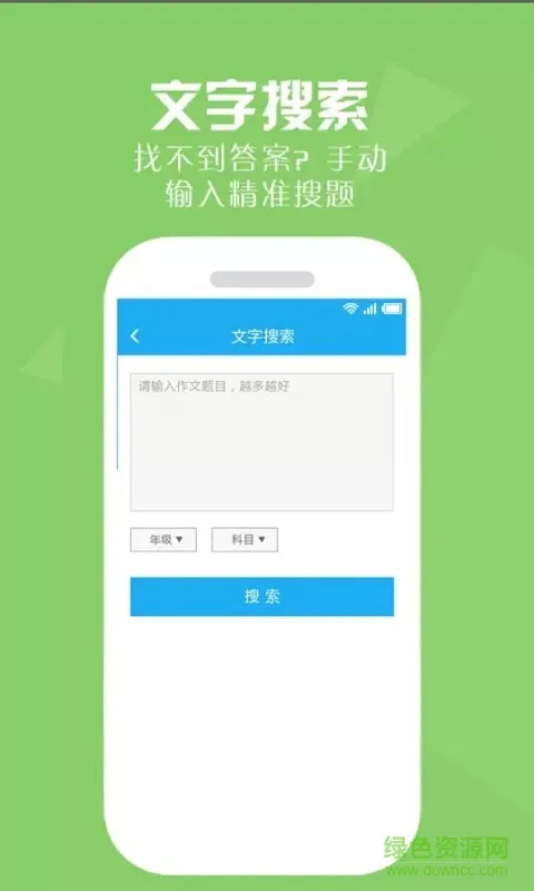 作业期 v3.1.3 安卓版 3