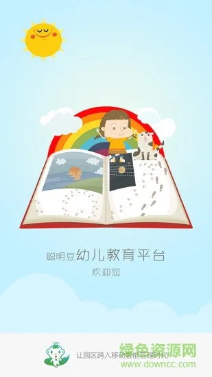 聪明豆家长版 v1.16 安卓版 0