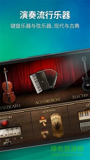 电子钢琴Piano v4.20.1 安卓版 4