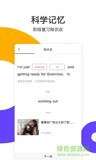 读白英语 v1.2.0 安卓版 3