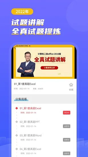知学云计算机考试 v1.0.2 安卓版 2