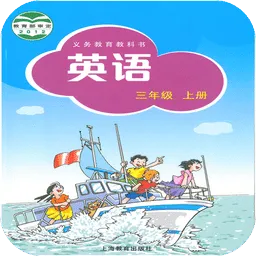 深圳英语点读三年级上