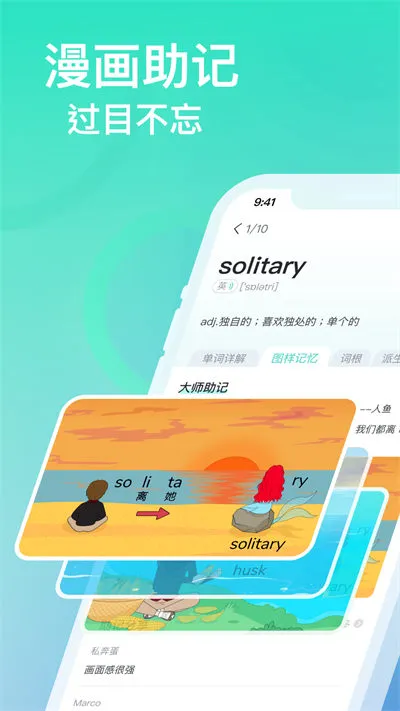 申一帆图样单词app v4.3.0 官方安卓版 4