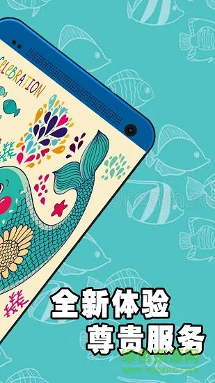 水产养殖圈 v1.2.2 安卓版 1