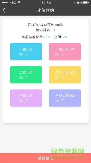 to图 v1.1.9 安卓版 3