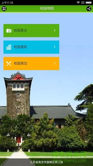 奥派移动商务app