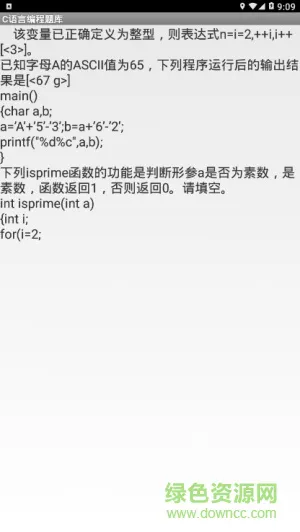极客堂 v1.3.2 安卓版 0