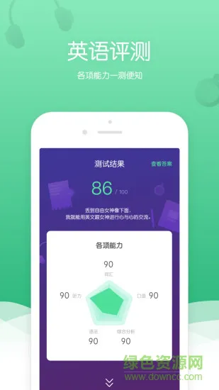 100课堂官方客户端 v1.3.6 安卓版 2