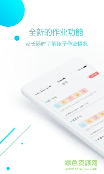 隧时教师版 v3.0.5 安卓版 0