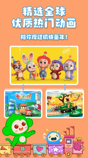 大拇哥乐园新版 v1.2.23 安卓版 3
