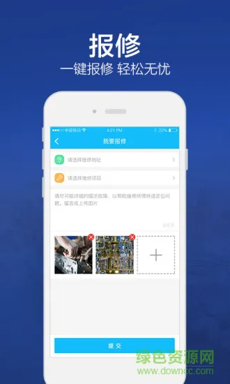 太原理工智慧后勤安卓版下载